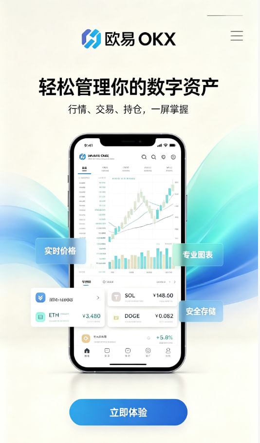 欧交易所App官方下载撮合原理