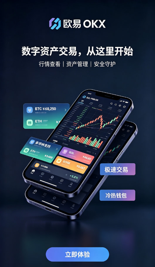 欧交易所App官方下载钱包结构